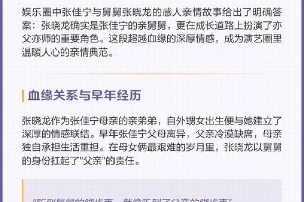 没有姑姑舅舅的命运:如何在亲情的缺失中找到自己的方向 没有姑姑舅舅的命运:如何在亲情的缺失中找到自己的方向