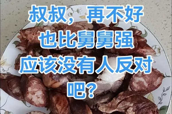 没有姑姑舅舅的命运:如何在亲情的缺失中找到自己的方向 没有姑姑舅舅的命运:如何在亲情的缺失中找到自己的方向