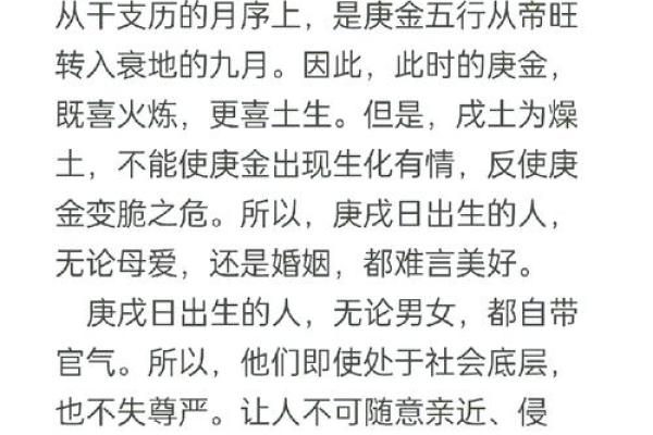 探索命理的奥秘：丁亥辛亥丙子的命格解析与人生启示