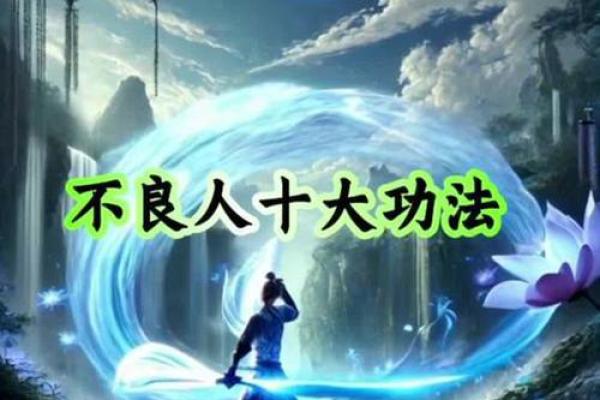 道士命星与透骨配合:助你开启人生新篇章 道士命星与透骨配合:助你开启人生新篇章