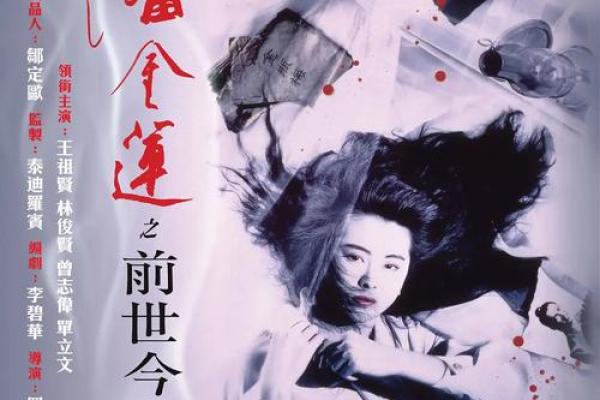 潘金莲的命运解读:从古至今的细致考量与现代启示 潘金莲的命运解读:从古至今的细致考量与现代启示