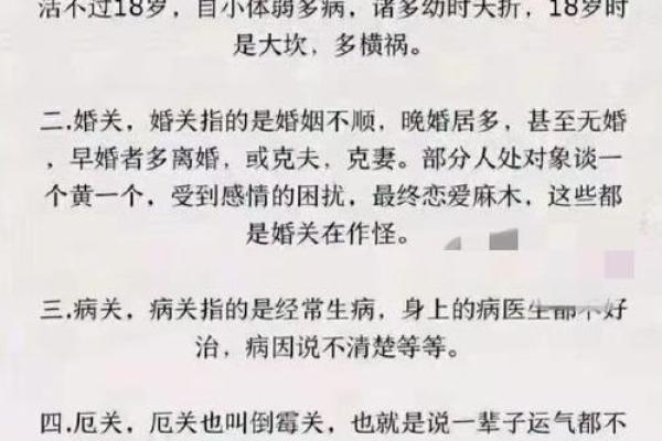 干净童子命:一种独特的命理观念揭示美好人生密码 干净童子命:一种独特的命理观念揭示美好人生密码