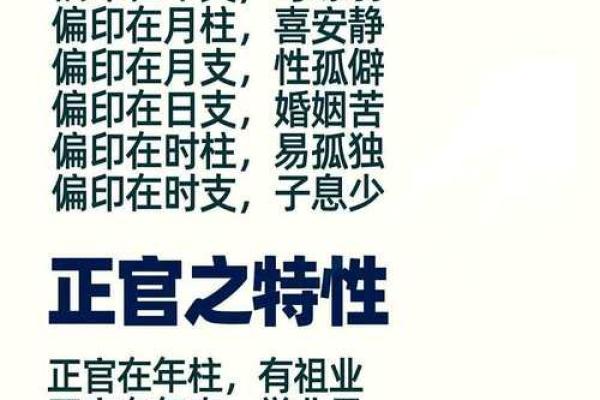 命理中的三个偏印:揭示不同命格的神秘面纱 命理中的三个偏印:揭示不同命格的神秘面纱