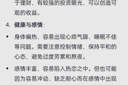揭秘炉中火命：灵动与坚韧并存的命格之谜