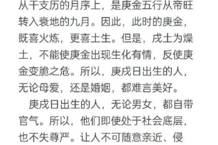探索命理的奥秘：丁亥辛亥丙子的命格解析与人生启示