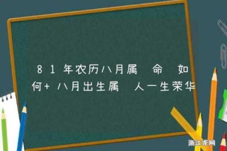 83年阴历正月出生的命运解析与人生指导