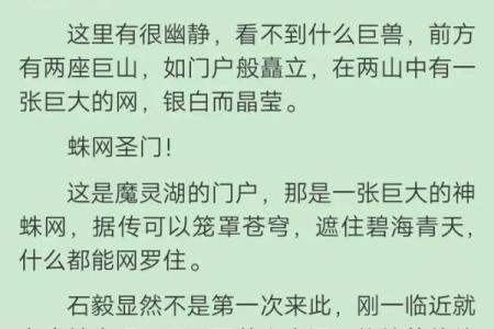 揭开完美世界命石的神秘面纱：它的用途与意义