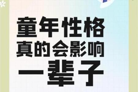 2001年出生的孩子：命运与性格的探索