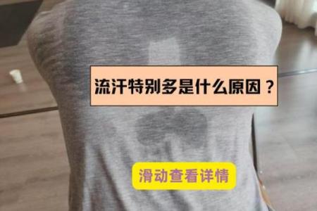 女人为什么不爱出汗？探寻背后的秘密与生活影响