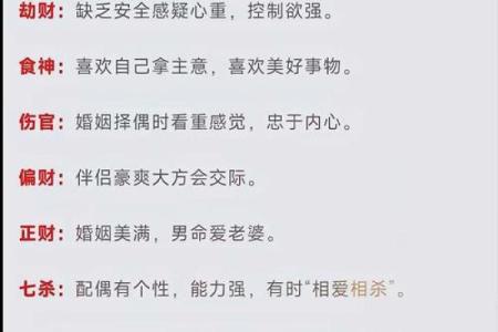 女命带食神伤官，如何选择最佳男命？