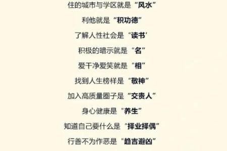 干净童子命：一种独特的命理观念揭示美好人生密码