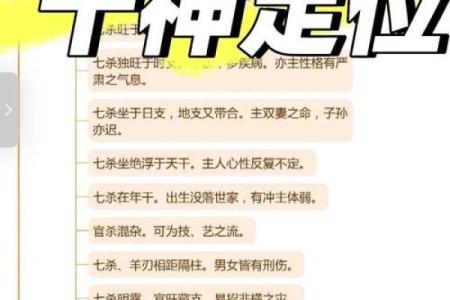 命理中的三个偏印：揭示不同命格的神秘面纱