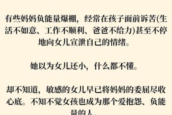 母亲性格与孩子命运的微妙关联 母亲性格与孩子命运的微妙关联