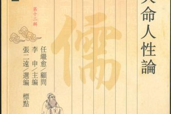 儒商命格:探寻商界与儒家智慧的完美结合 儒商命格:探寻商界与儒家智慧的完美结合