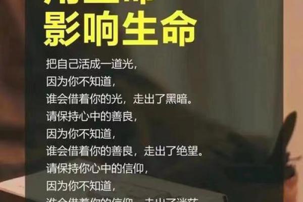 根据命招子,探索人生的无限可能 根据命招子,探索人生的无限可能