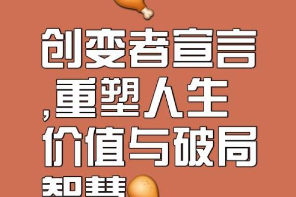 根据命招子,探索人生的无限可能 根据命招子,探索人生的无限可能