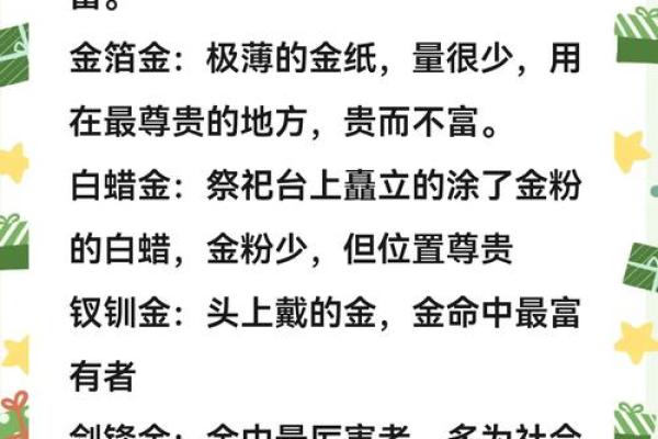 金命搭配什么颜色最旺,提升运势的秘密解析 金命搭配什么颜色最旺,提升运势的秘密解析