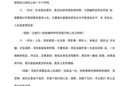 2002柳命：探索人生的窗外与内心的旅程