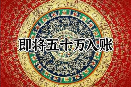 土蛇命招财秘籍：如何吸引财富的独特方法