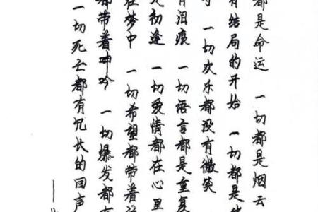 1994腊月26日出生的你，命运之路如何书写？