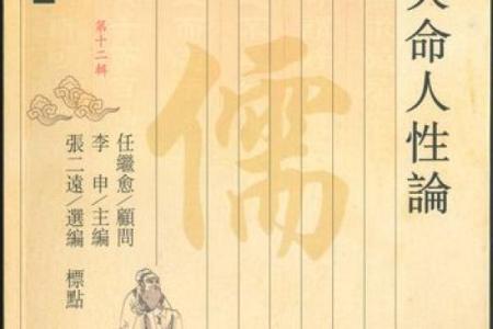 儒商命格：探寻商界与儒家智慧的完美结合