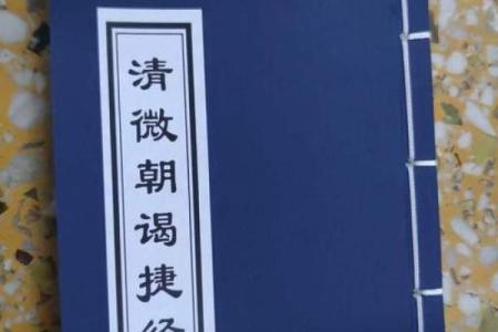 当道士命不好：探寻古往今来道教的隐秘与挑战