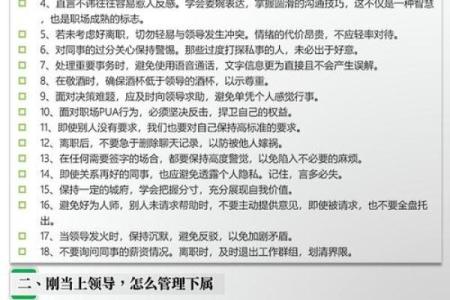 为土命者开辟职业新天地：最适合的工作选择解析