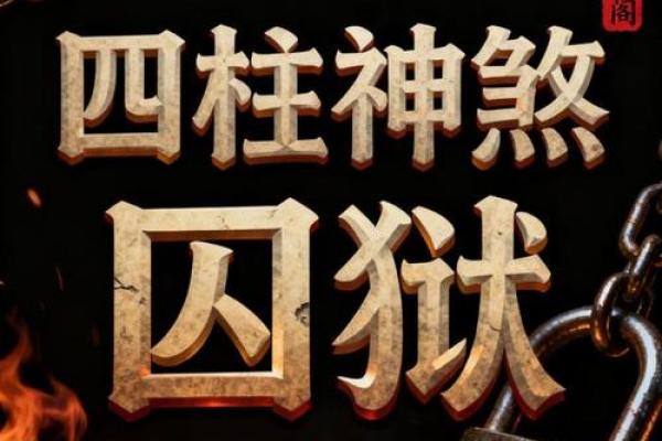 青雀为何不能走向六命之路:探秘命理的深邃内涵 青雀为何不能走向六命之路:探秘命理的深邃内涵