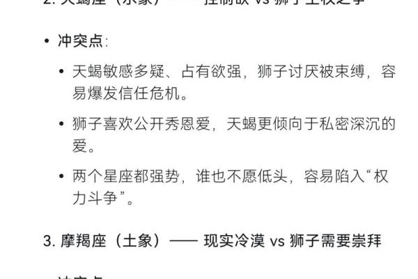 通过星座解读命运，揭示不同性格与未来机遇