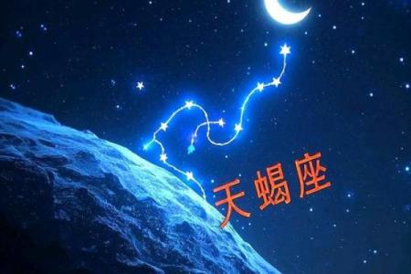 揭开天蝎的神秘面纱：冥王星的影响与启示