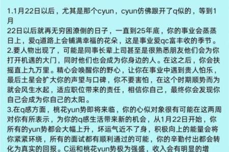 1988年生肖与命理：探索属龙的深层意义与命运的轨迹