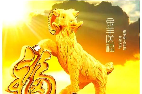 属羊辰时生人的命运解析与人生指导 属羊辰时生人的命运解析与人生指导