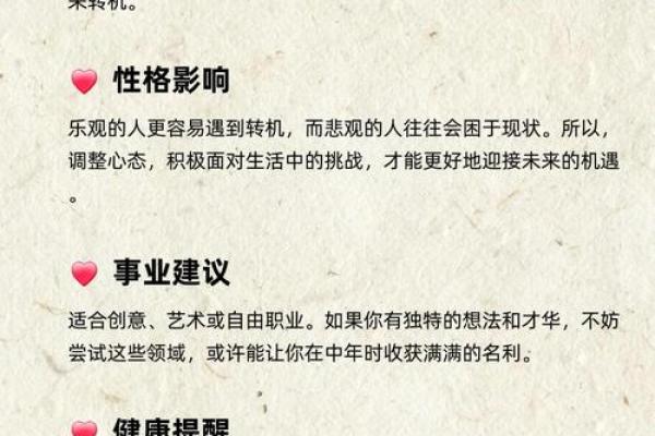 皱眉人的命格解析:命运中的秘密与转机 皱眉人的命格解析:命运中的秘密与转机