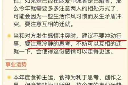 汲取丁巳命格的智慧：探索命理与人生的深刻联系