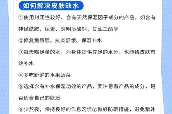 金命缺水,补水最佳方式与选择详解 金命缺水,补水最佳方式与选择详解