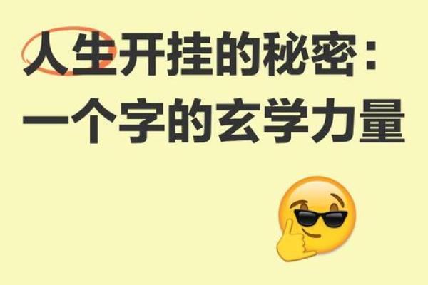 命理学之路：必读书籍，揭开人生奥秘的钥匙