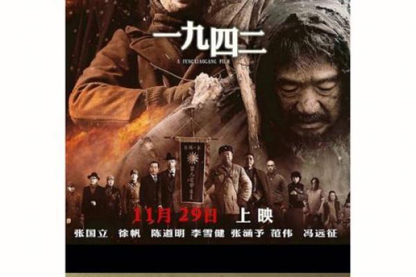 1942年出生的命运与性格：独特的星辰轨迹