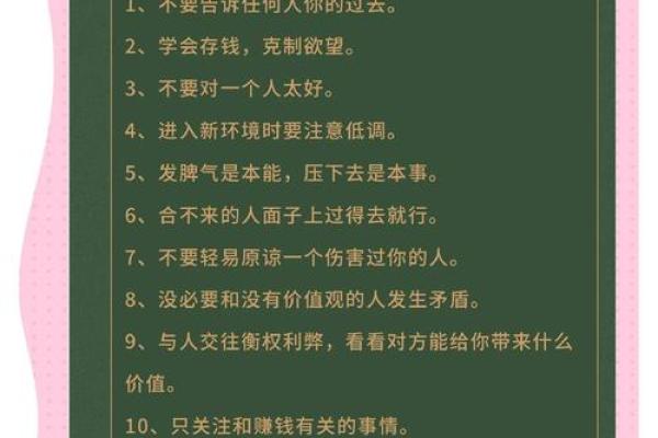 女人生于什么日子命最好?探索命运的神秘之旅! 女人生于什么日子命最好?探索命运的神秘之旅!