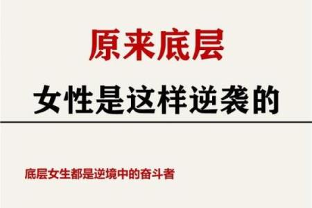 探析：为什么现代社会中的一些女性命运多舛？