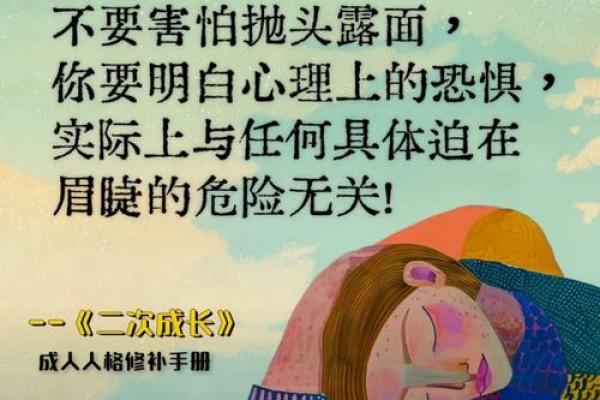女孩命硬的症状与命运解析：揭示内心的坚韧与智慧