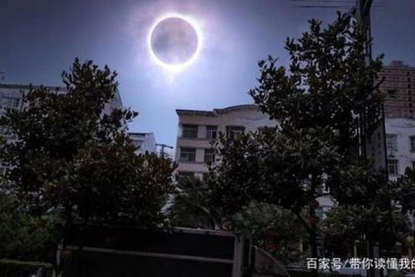 命理日全食：人生转折的重要时刻，如何把握机遇与注意事项？
