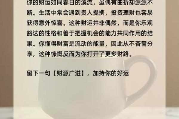 命里缺什么？教你如何读取命理中的财富与幸福