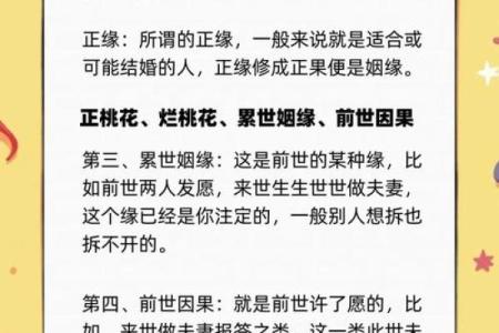 带桃花的人是什么命？揭秘他们的命运与性格特征