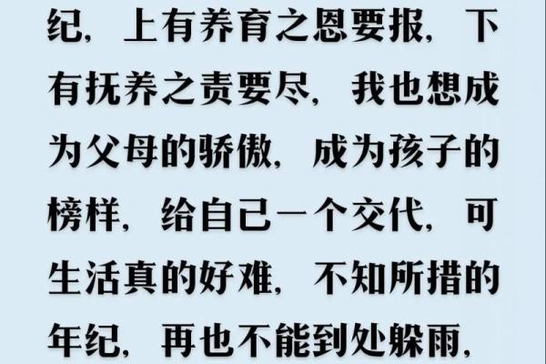 生命的艰辛与劳苦：命运的启示与反思