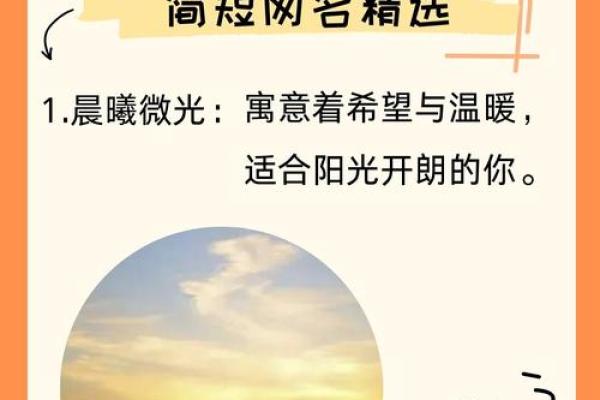 为木命的人取个独特的网名，彰显个性魅力！