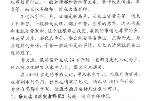 解密1999腊月13日：命理与命运的奇妙交织