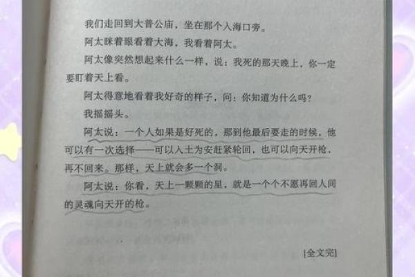 2000年龙年女孩：她们的命运与未来展望