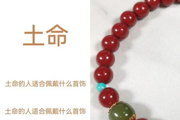 大泽土命之人适合的水晶搭配解析