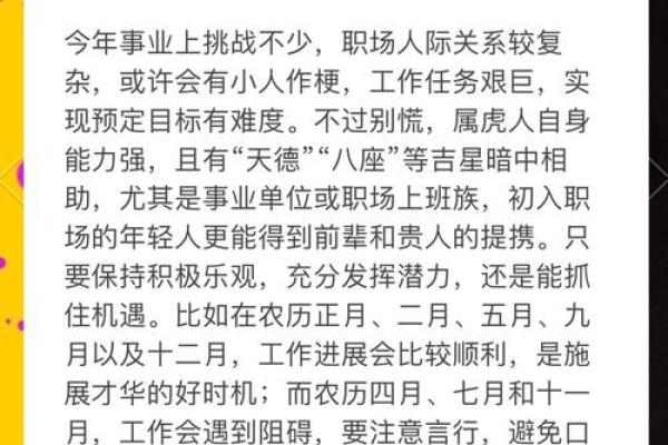 解析50年属虎的金命与命理运势:深入探讨生肖背后的财富与幸福 解析50年属虎的金命与命理运势:深入探讨生肖背后的财富与幸福