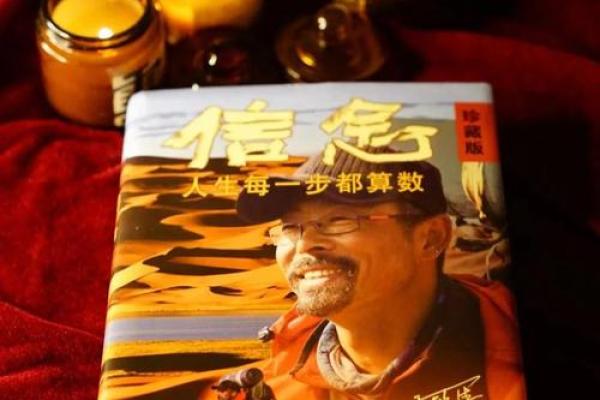 解密断掌男命：命运的转折与智慧的光辉